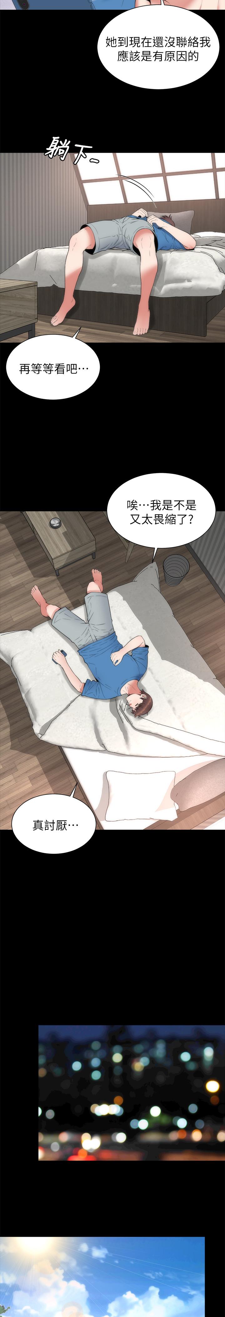 11P - 隔壁母女
