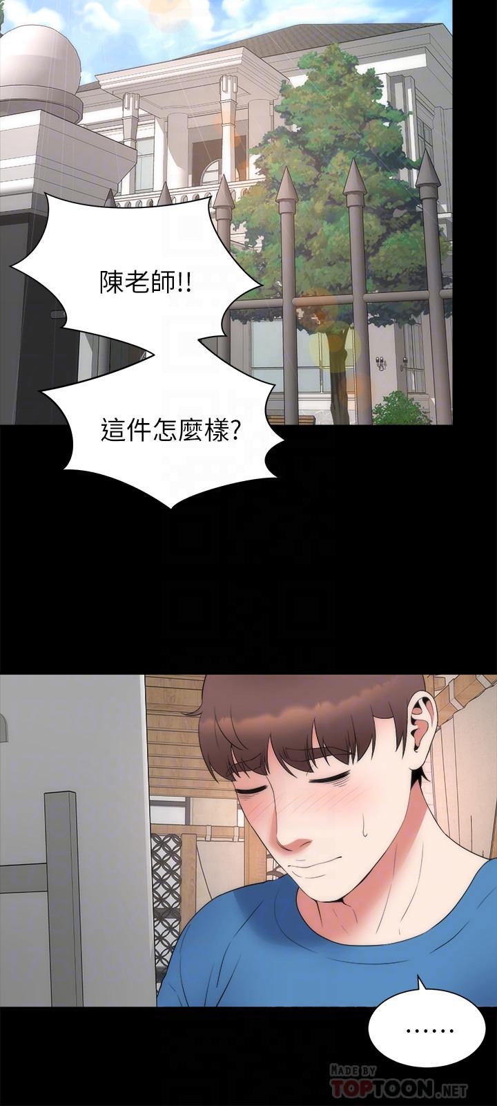 12P - 隔壁母女