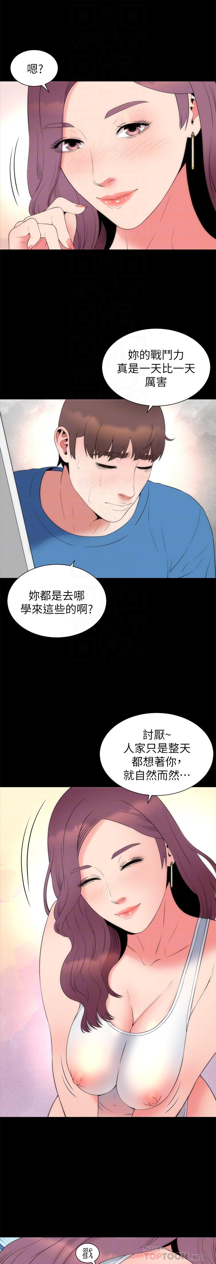 16P - 隔壁母女