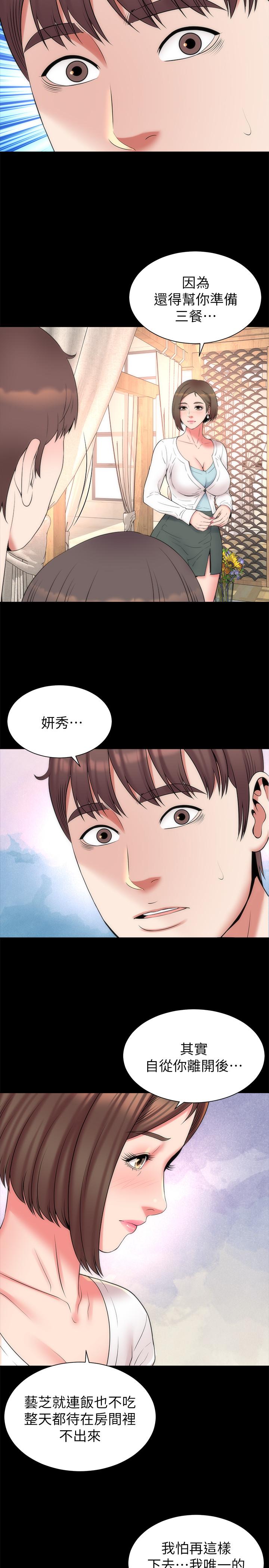 20P - 隔壁母女