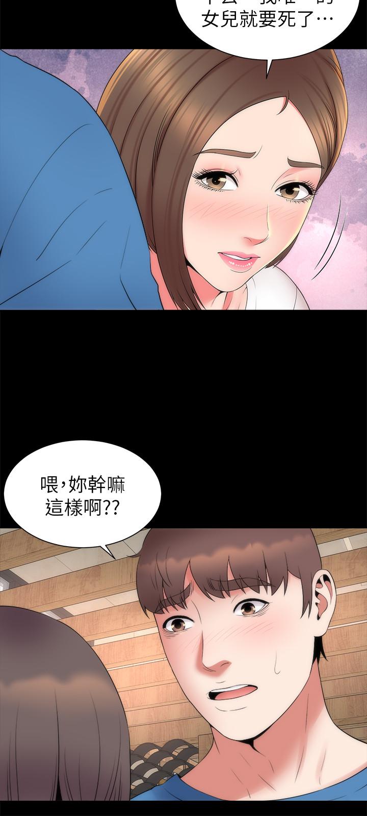 21P - 隔壁母女