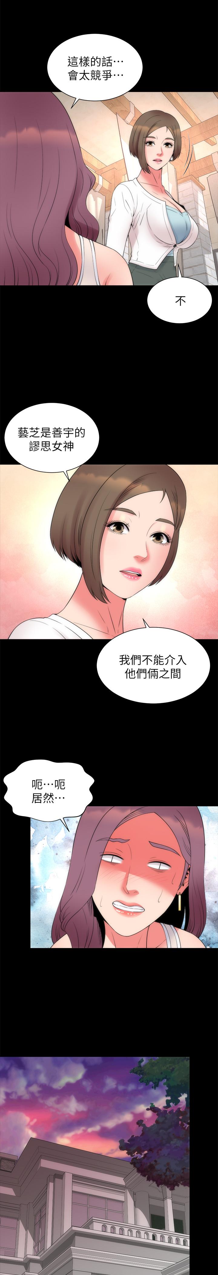 23P - 隔壁母女