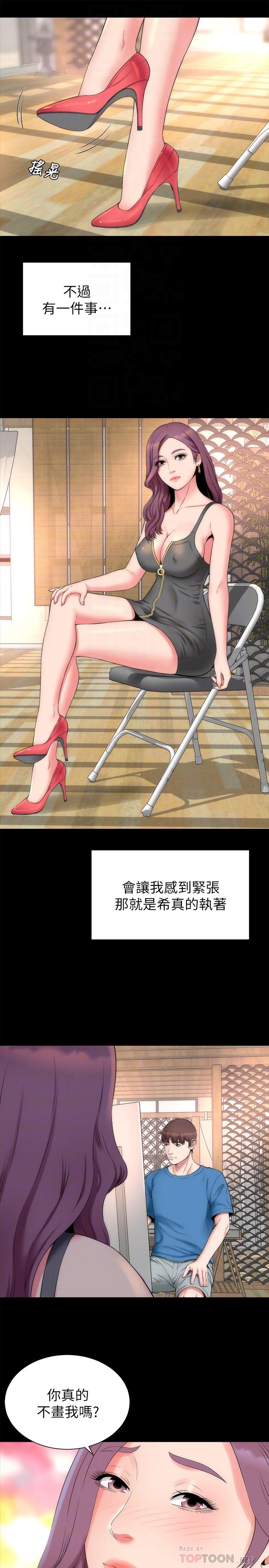 4P - 隔壁母女