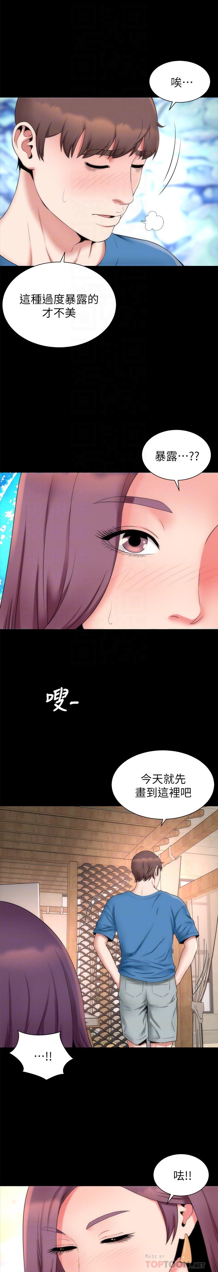 8P - 隔壁母女