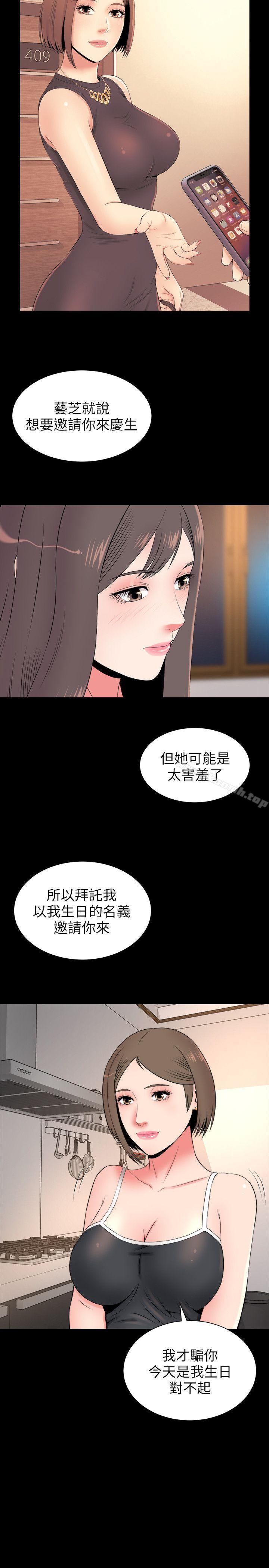 10P - 隔壁母女
