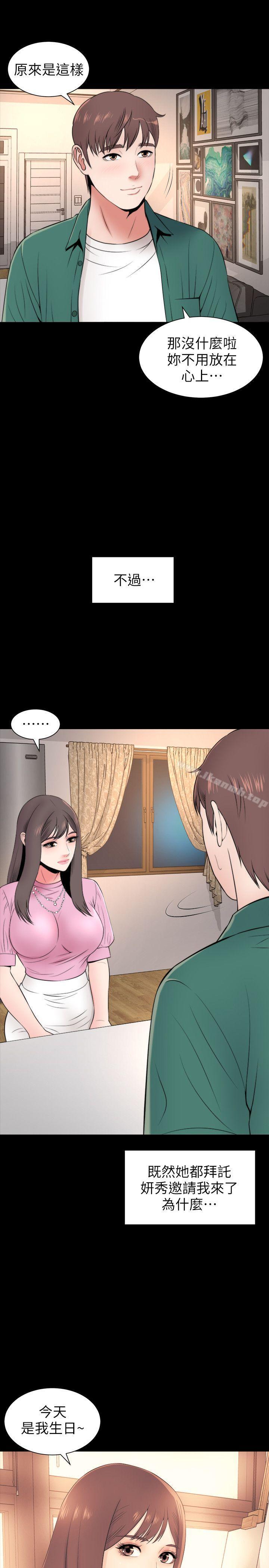 11P - 隔壁母女