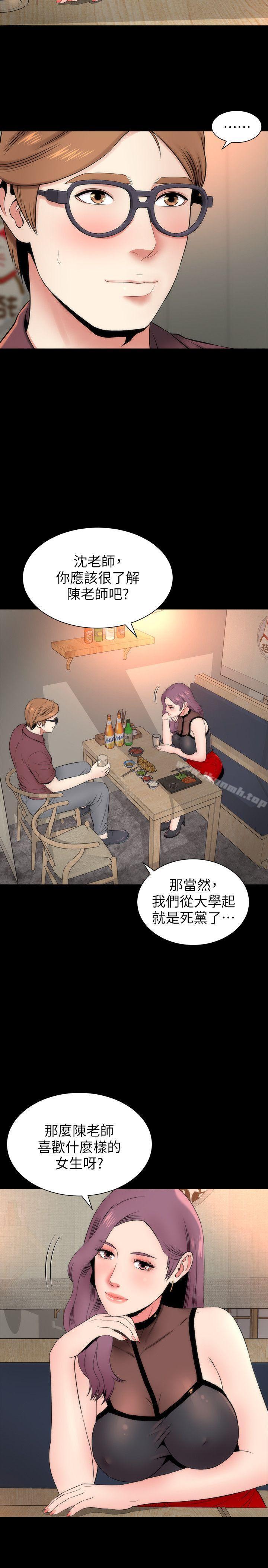 14P - 隔壁母女