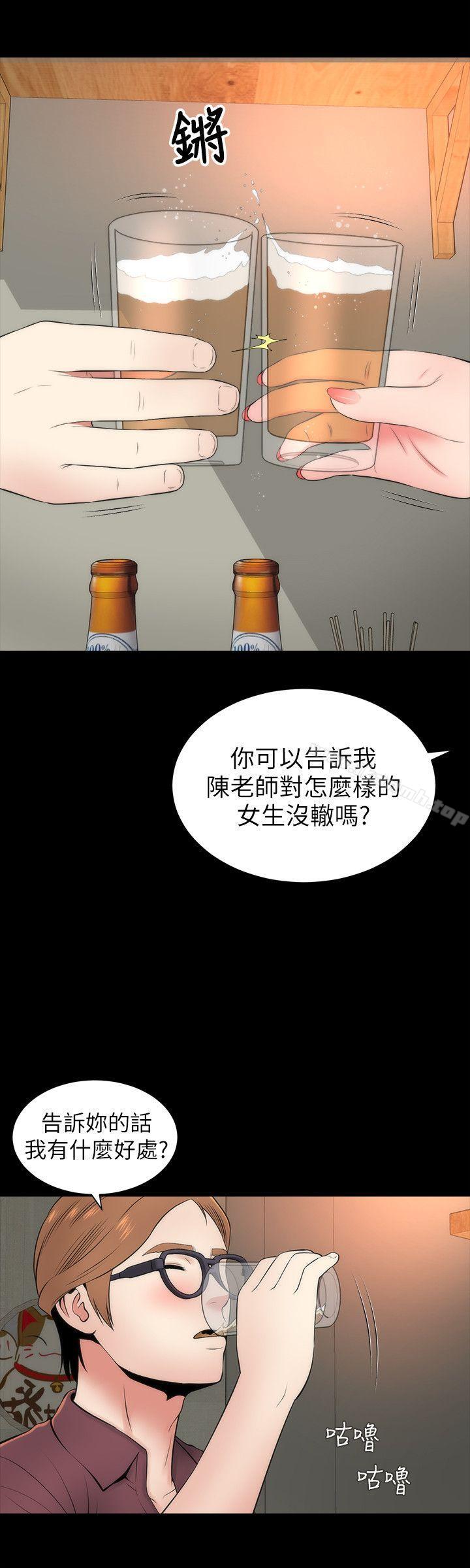 16P - 隔壁母女