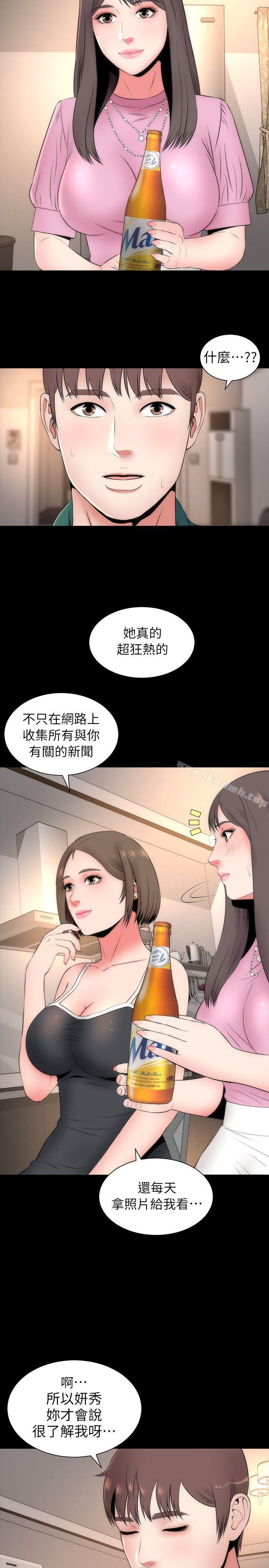 23P - 隔壁母女