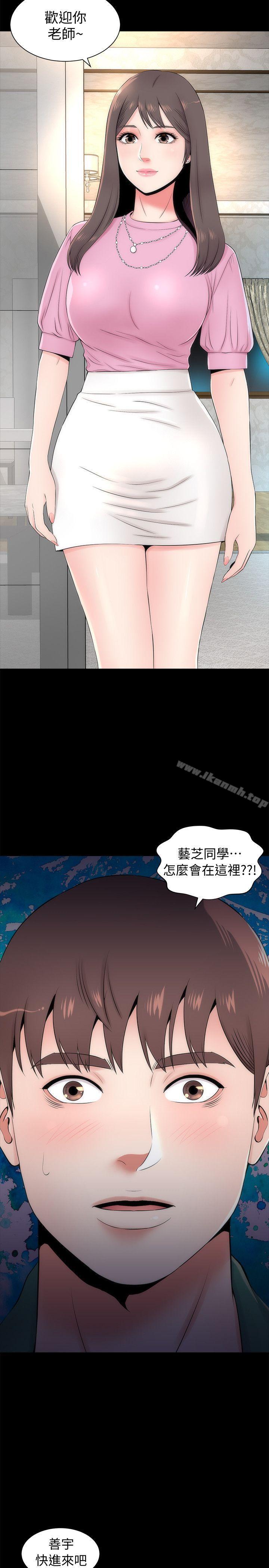 2P - 隔壁母女