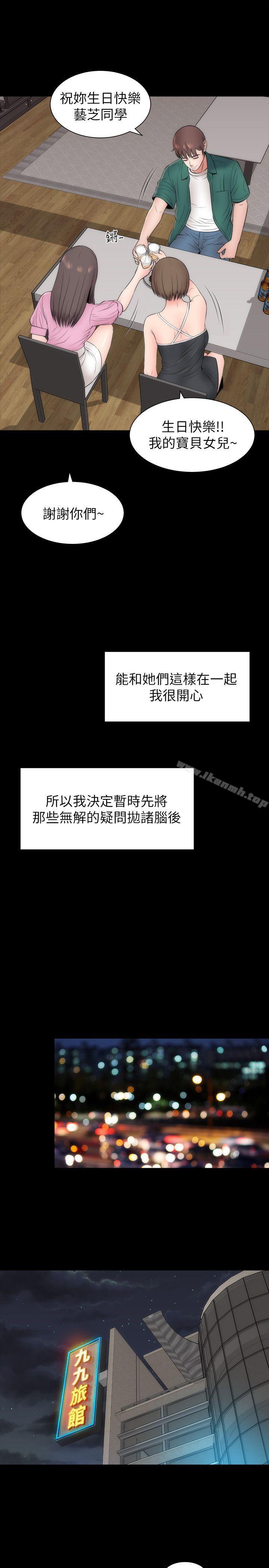 25P - 隔壁母女