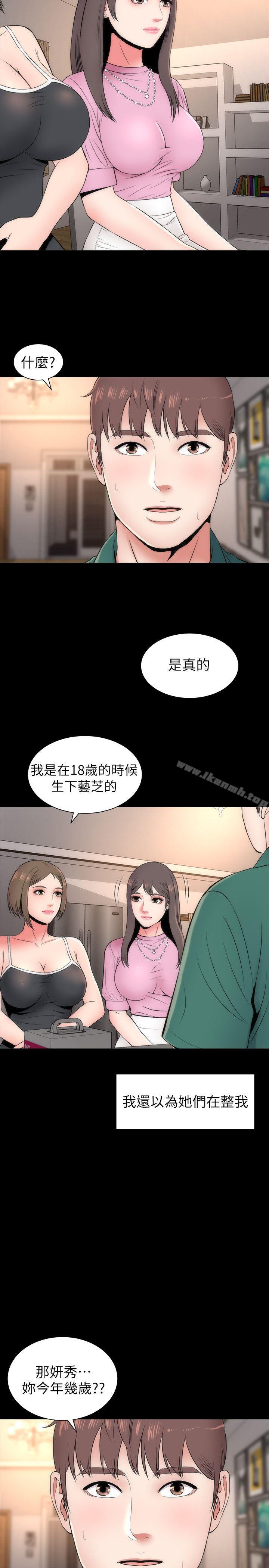 6P - 隔壁母女
