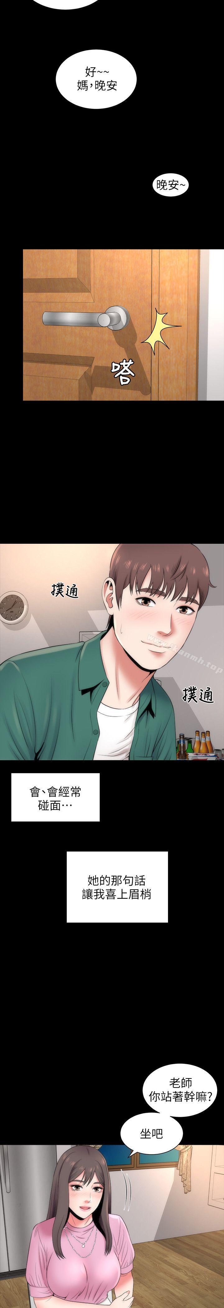 11P - 隔壁母女
