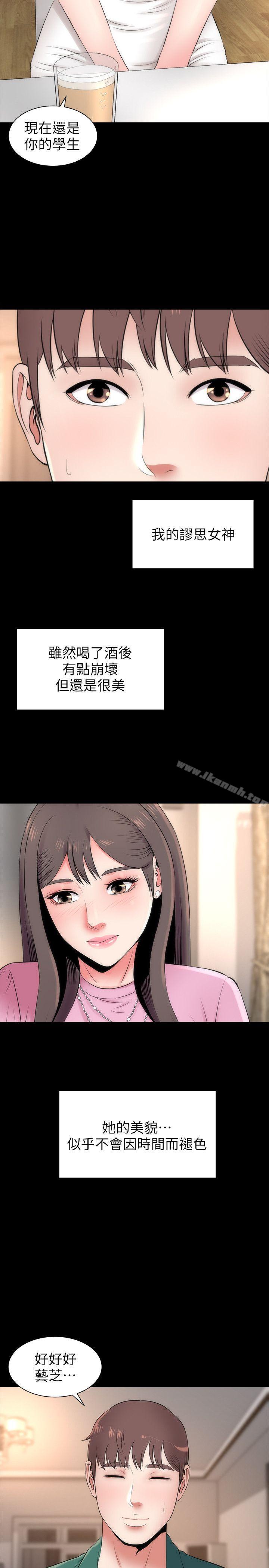 14P - 隔壁母女