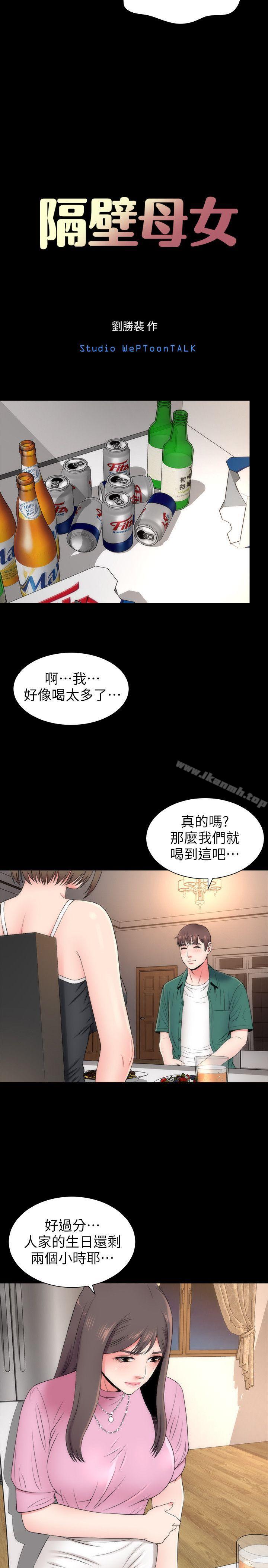 7P - 隔壁母女