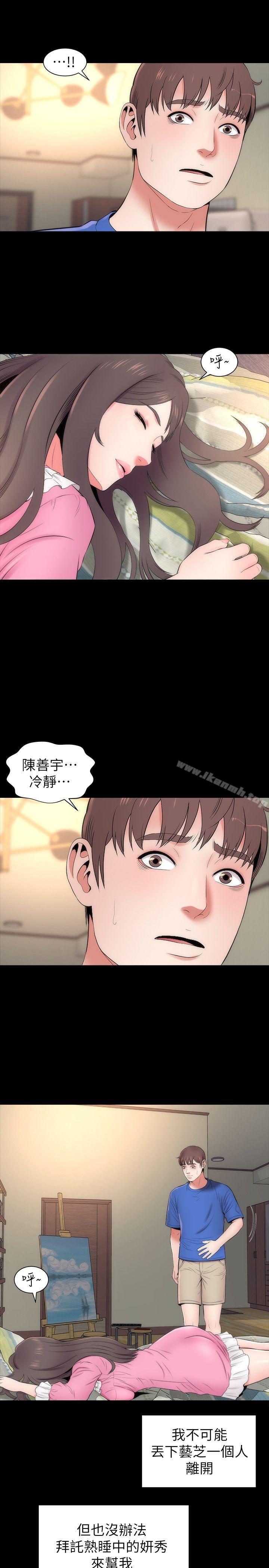 21P - 隔壁母女