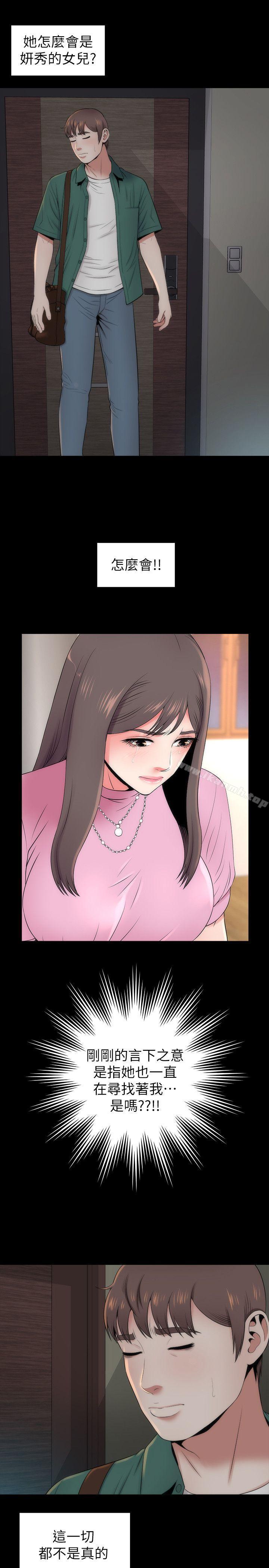 5P - 隔壁母女