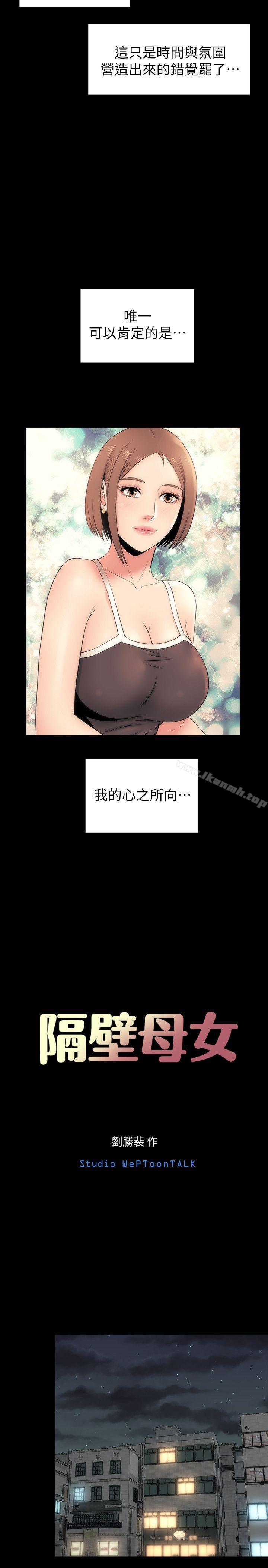 6P - 隔壁母女