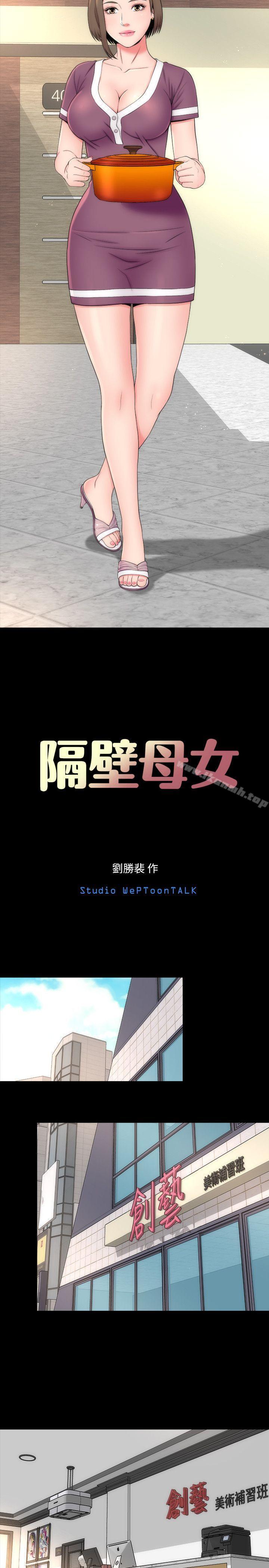 10P - 隔壁母女