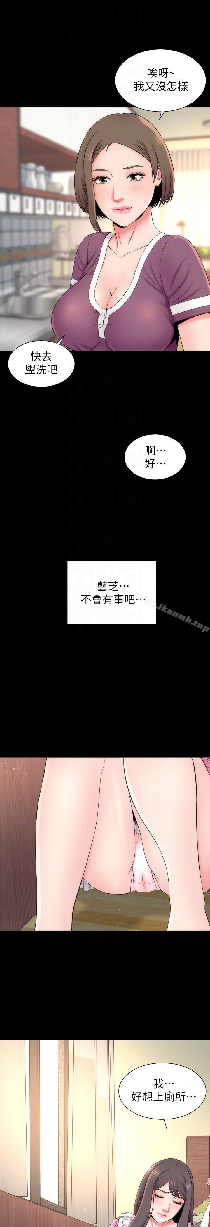 23P - 隔壁母女