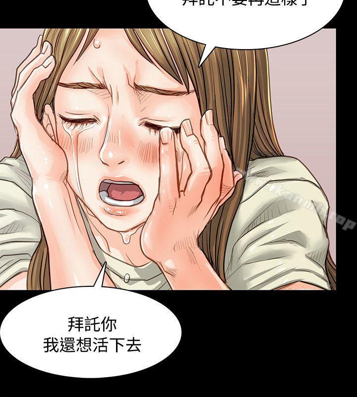 30P - 极品卖身女