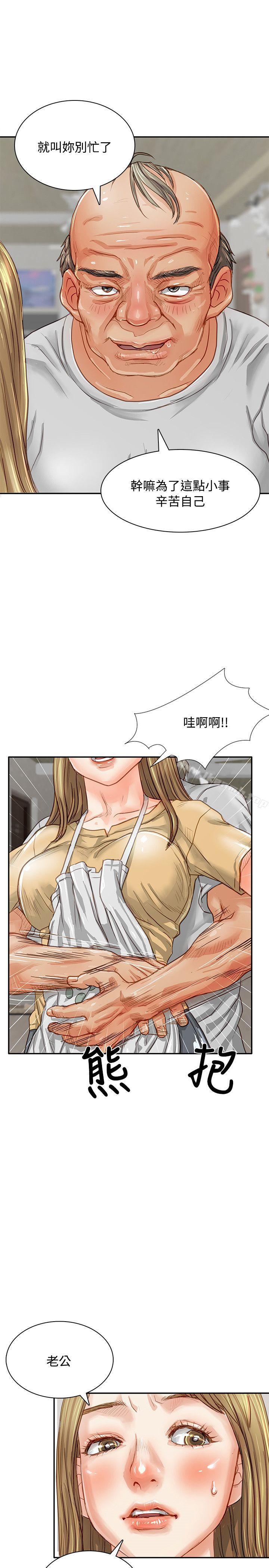 5P - 极品卖身女