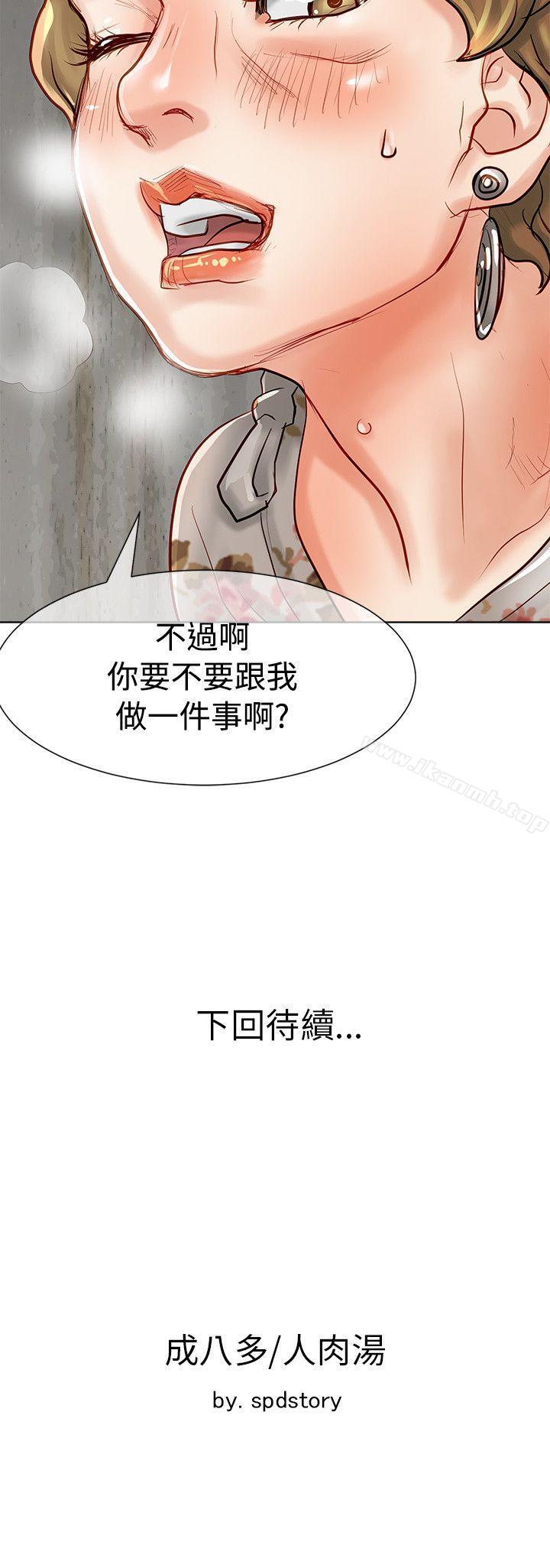 41P - 极品卖身女