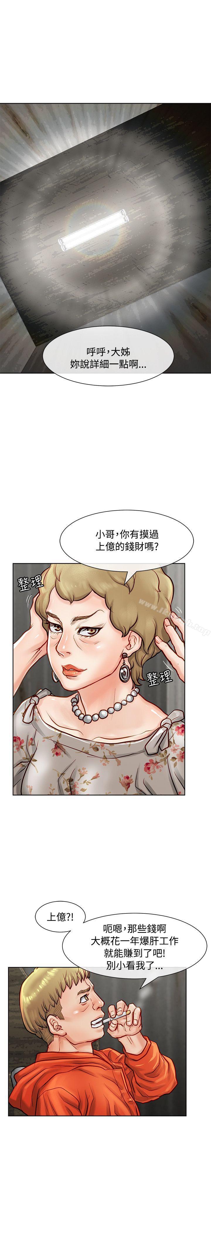 11P - 极品卖身女