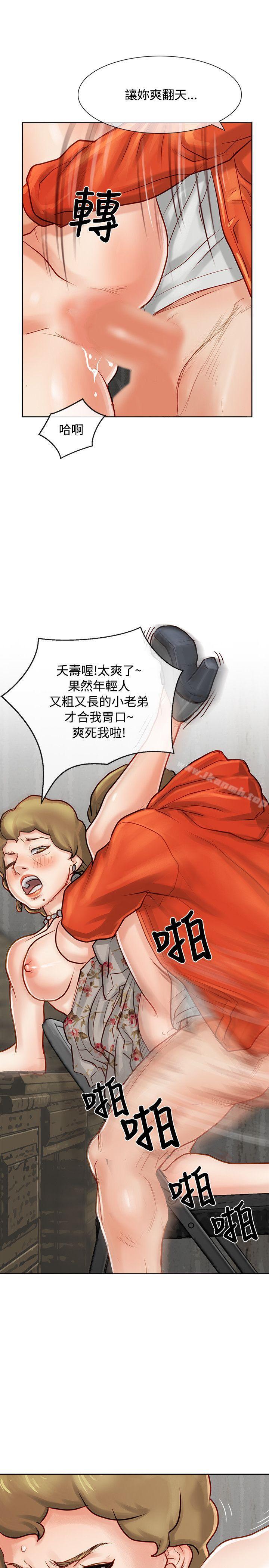 5P - 极品卖身女