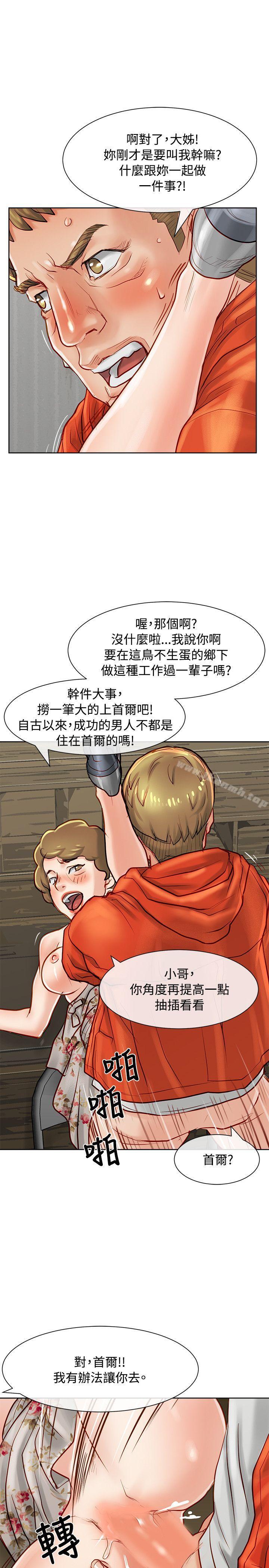 7P - 极品卖身女