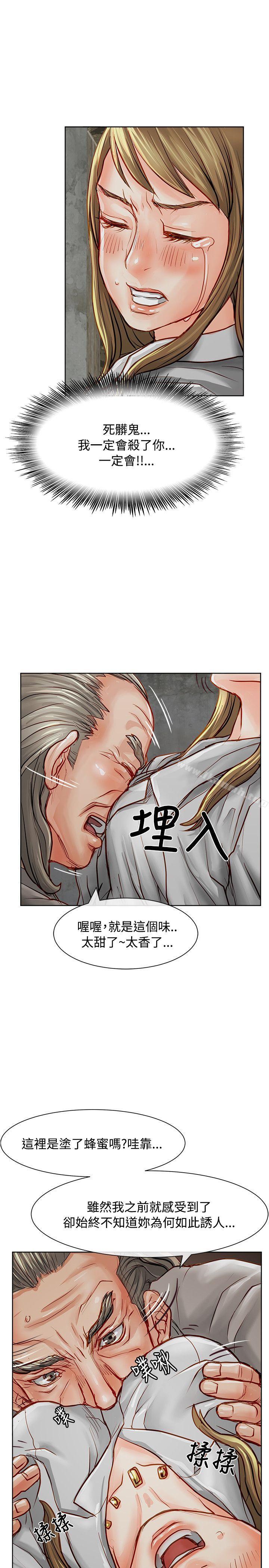 14P - 极品卖身女