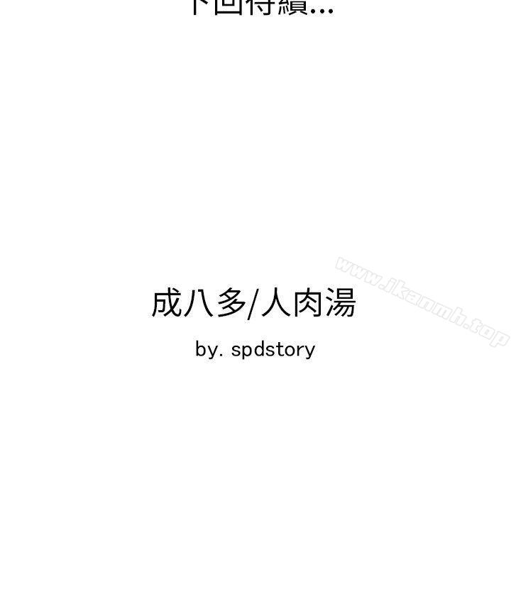 41P - 极品卖身女