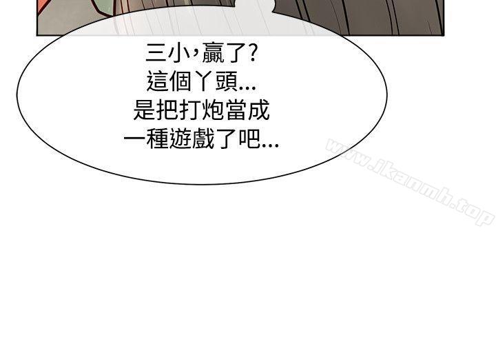11P - 极品卖身女