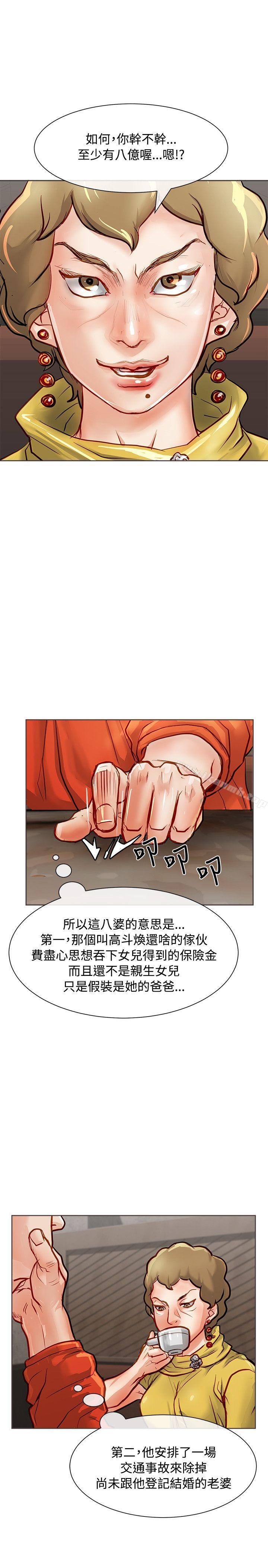 33P - 极品卖身女