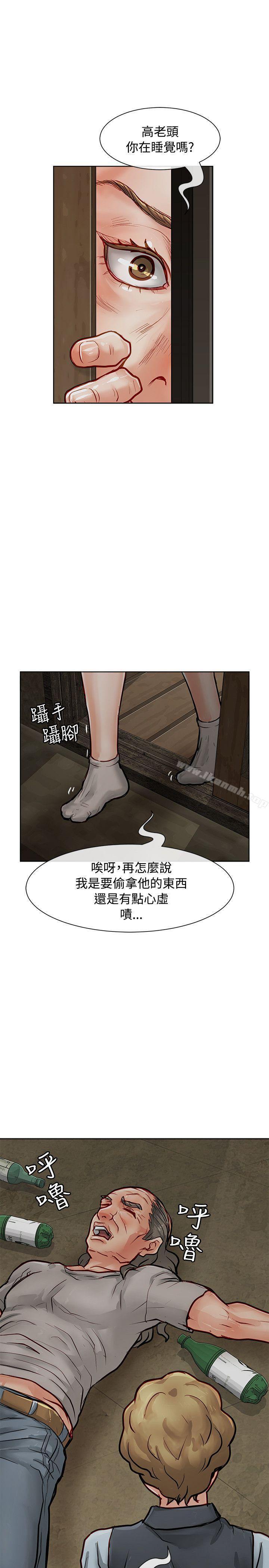 11P - 极品卖身女