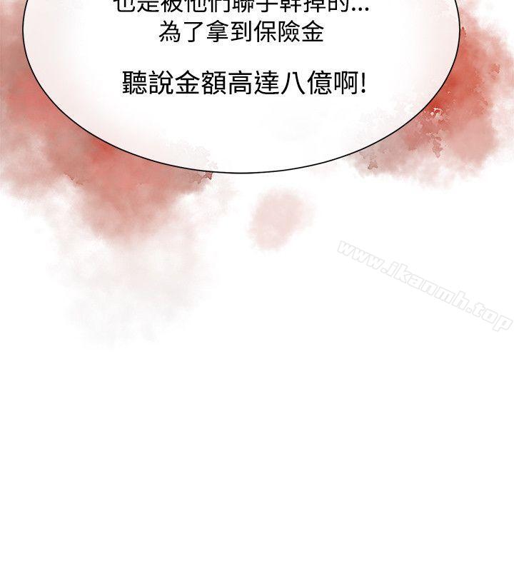 23P - 极品卖身女