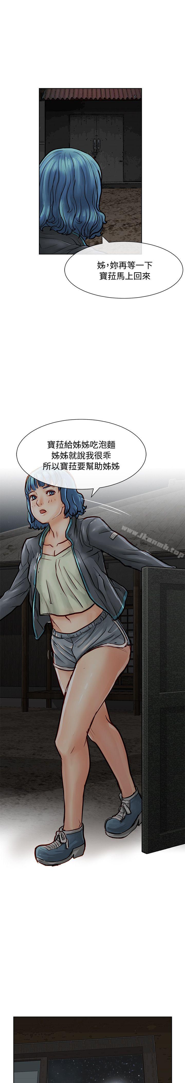 3P - 极品卖身女