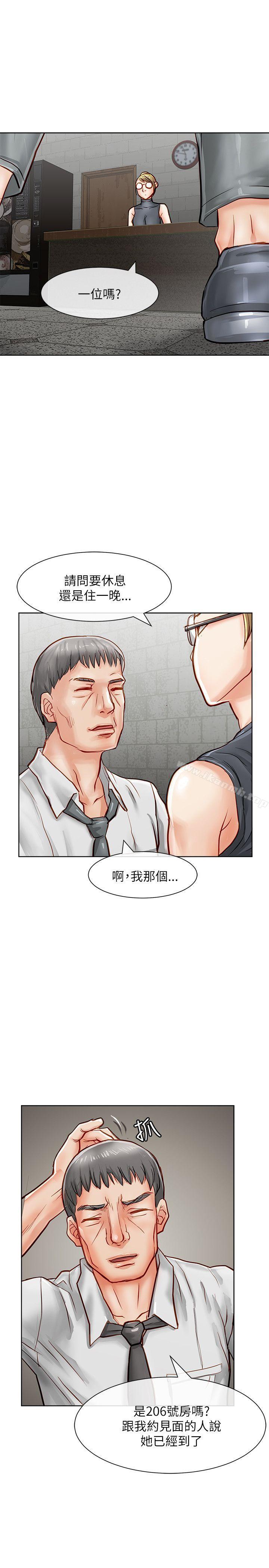 19P - 极品卖身女