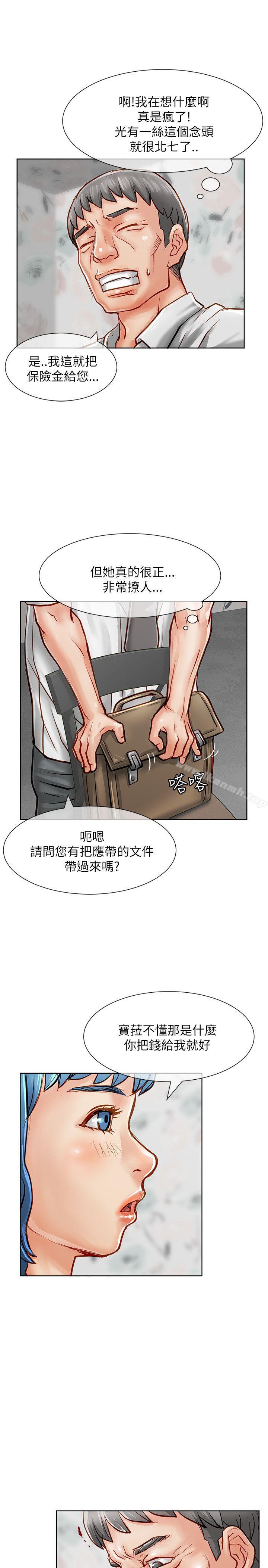 31P - 极品卖身女
