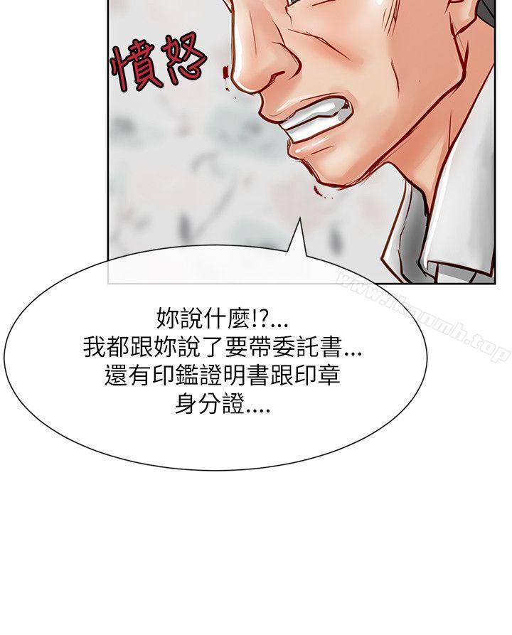 32P - 极品卖身女