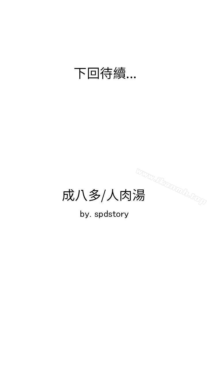 44P - 极品卖身女