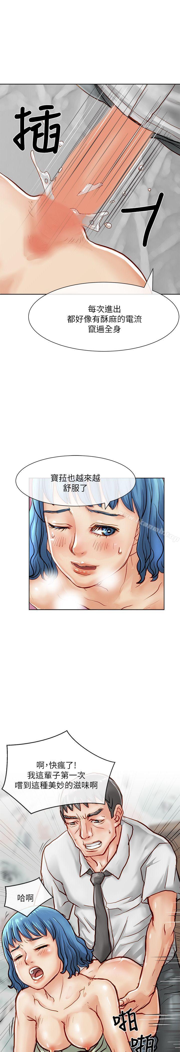 13P - 极品卖身女