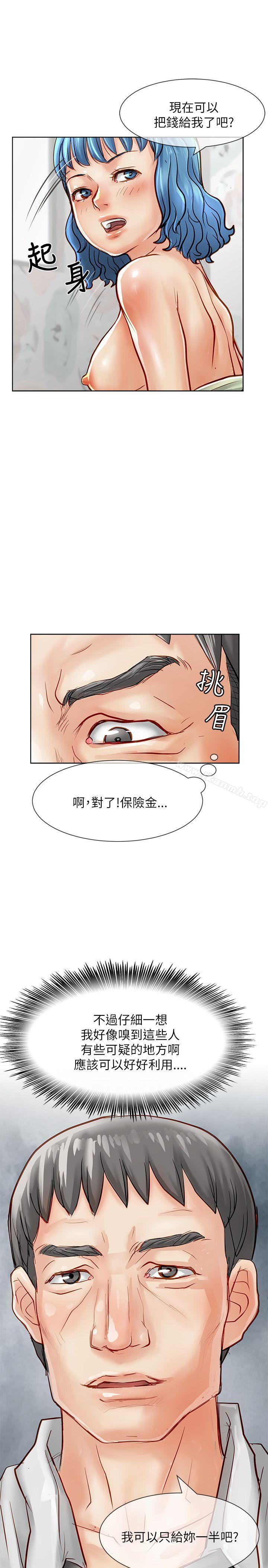 17P - 极品卖身女