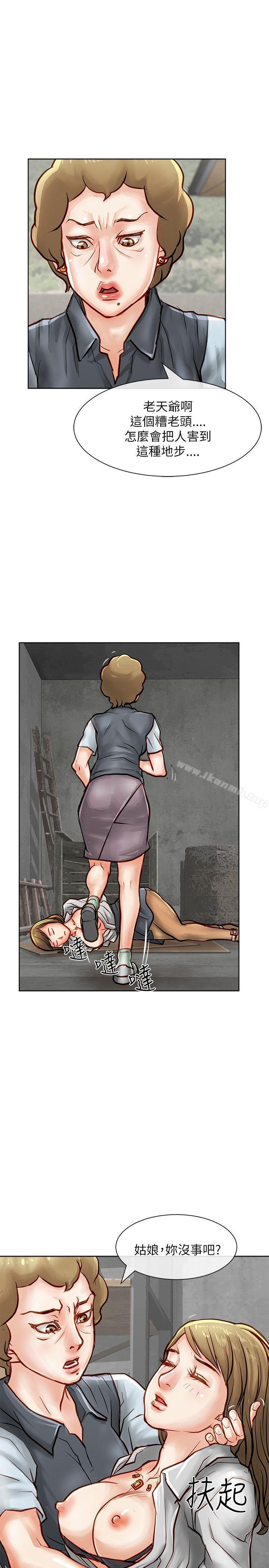 26P - 极品卖身女