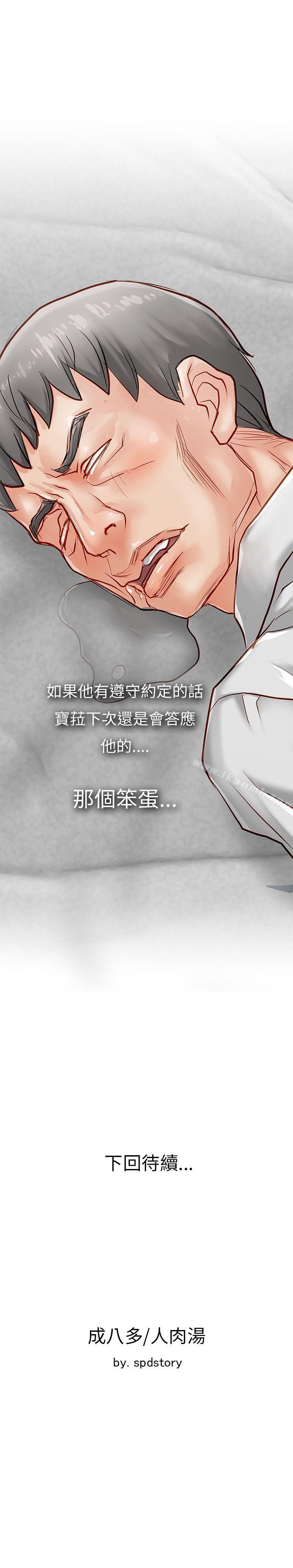 45P - 极品卖身女