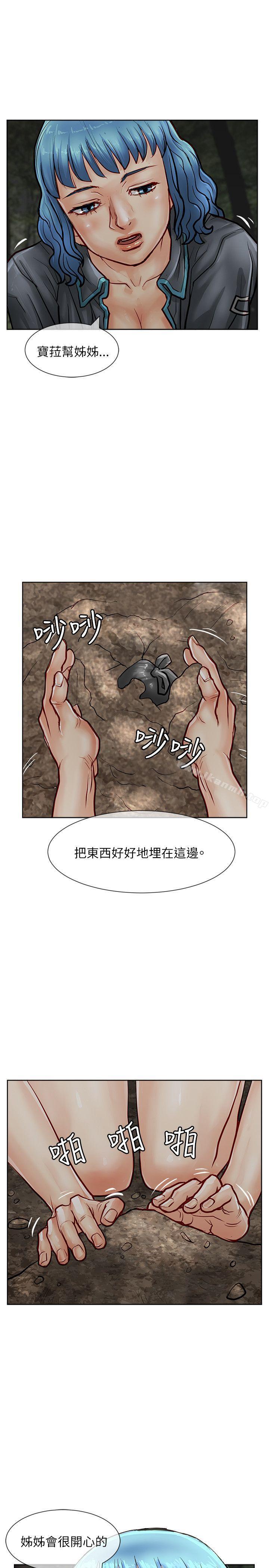 26P - 极品卖身女