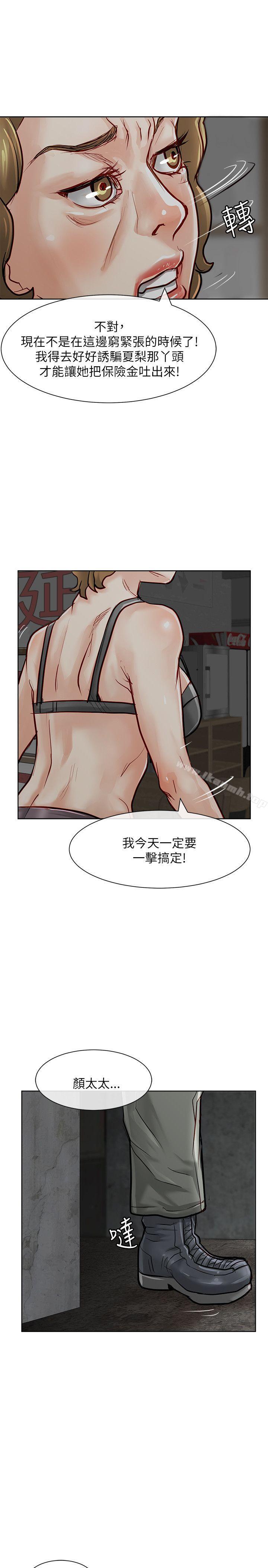 3P - 极品卖身女
