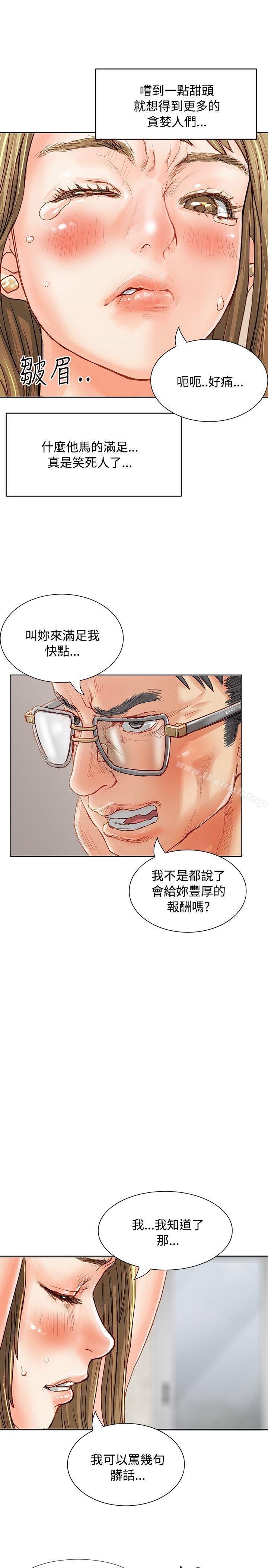 13P - 极品卖身女