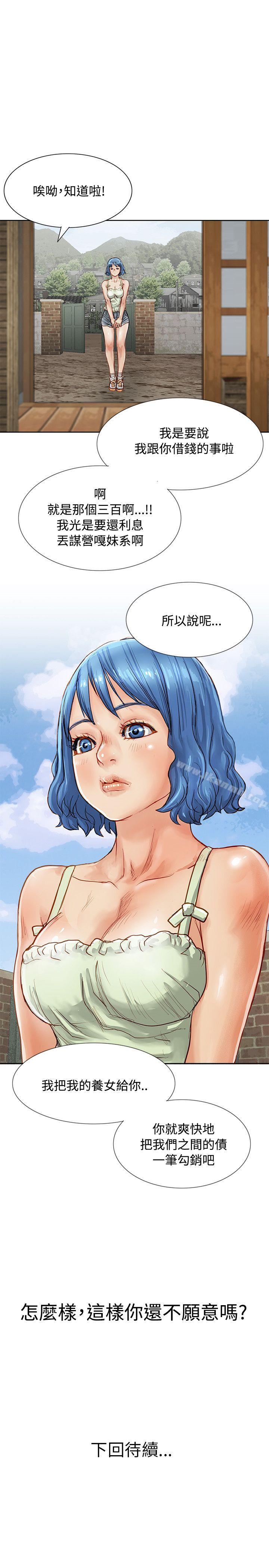 41P - 极品卖身女