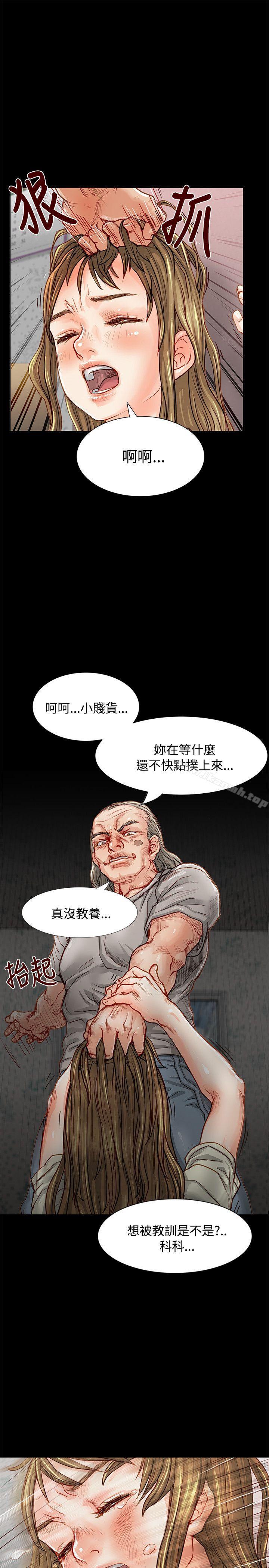 5P - 极品卖身女